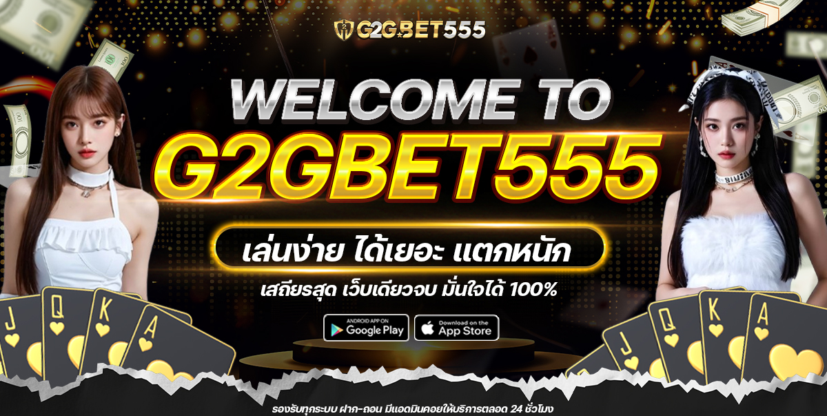 G2GBET555